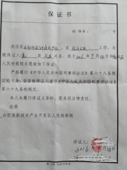 交通肇事罪取保候審不通過 交通肇事拘留取保候審